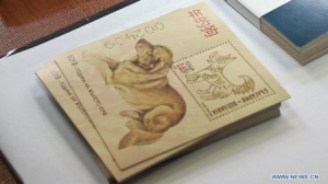 Bulgaria Issues Postage Stamp on Chinese New Year