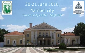 Yambol Economic Forum 2016 - One city - many opportunities