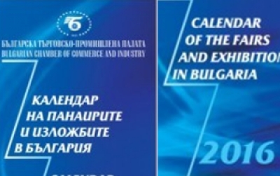 Calendar of Fairs and Exhibitions in Bulgaria 2016 – source of business information for every company