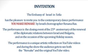 INVITATION for the closing event of the 25th anniversary of the renewal of the diplomatic relations between Israel and Bulgaria