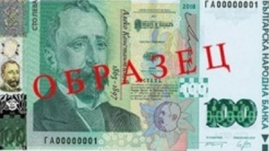 New 100-lev Banknote Enters Circulation Today