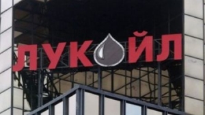 Lukoil is considering building a complex in Burgas