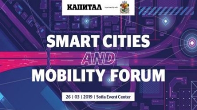 SMART CITIES AND MOBILITY Event Open Doors in Sofia on March 26