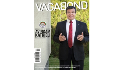 PRESIDENT OF BCCBI AVINOAM KATRIELI: BULGARIA COMES FIRST